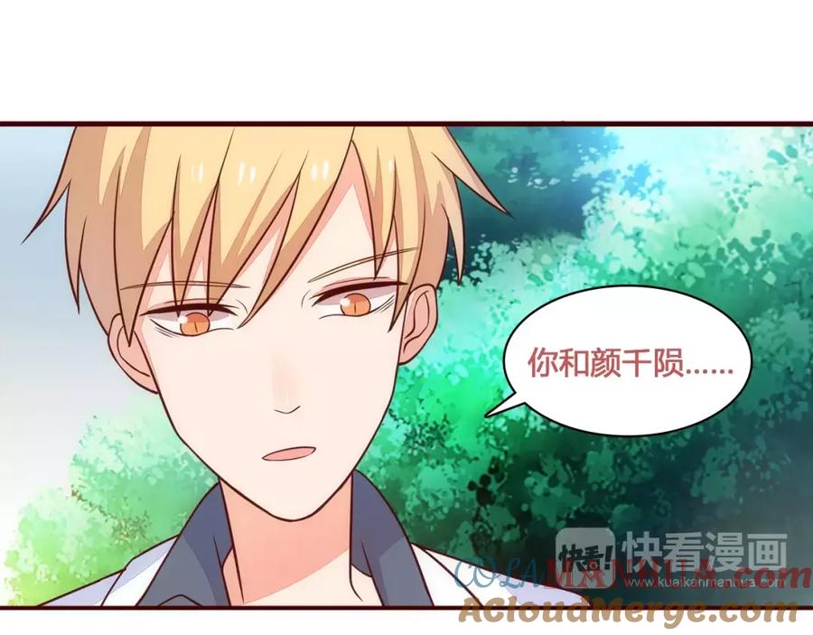 《纯爱俘虏》第13话 我不想离开她 第34页