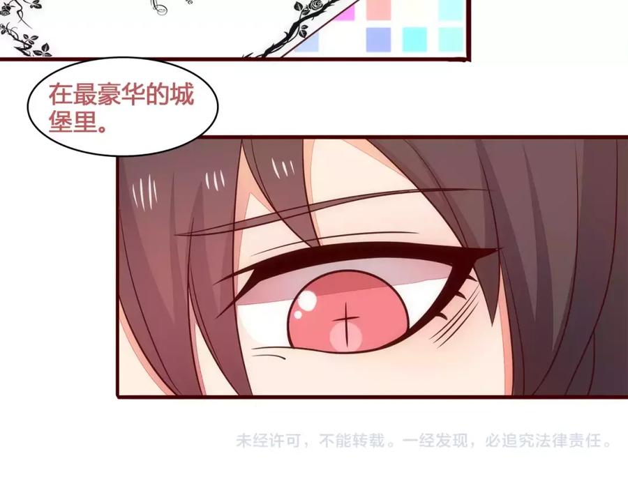 《纯爱俘虏》第13话 我不想离开她 第63页