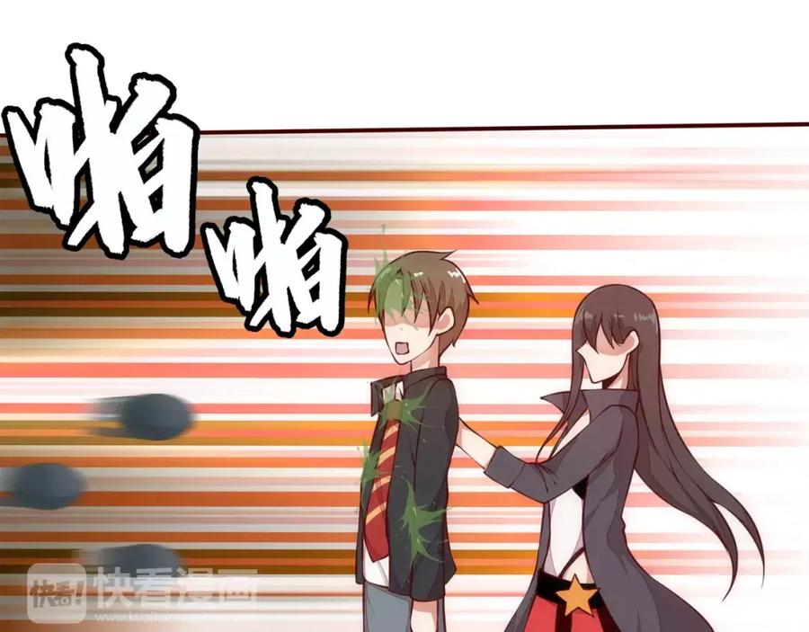 《纯爱俘虏》第13话 我不想离开她 第5页