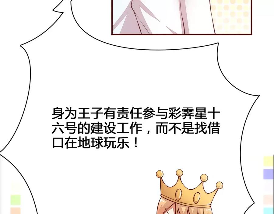 《纯爱俘虏》第13话 我不想离开她 第45页
