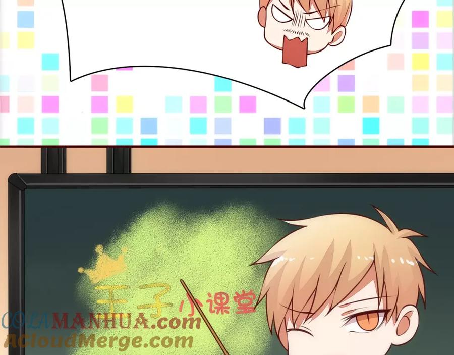 《纯爱俘虏》第13话 我不想离开她 第46页