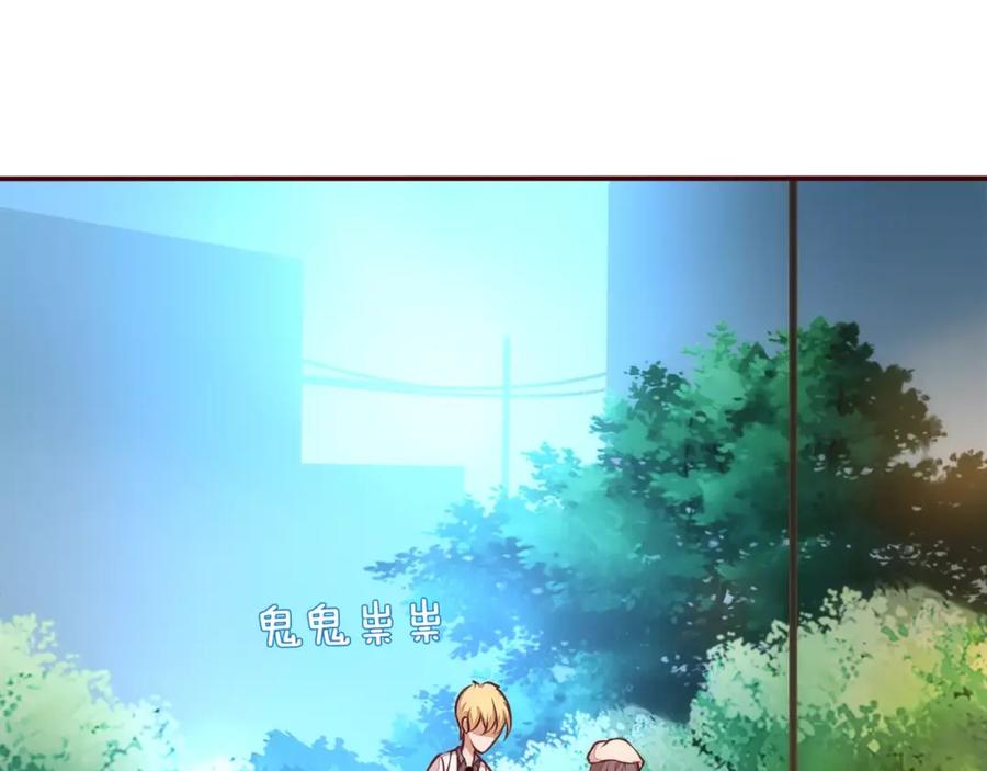 《纯爱俘虏》第13话 我不想离开她 第29页