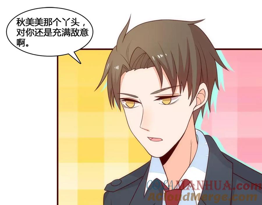 《纯爱俘虏》第13话 我不想离开她 第19页