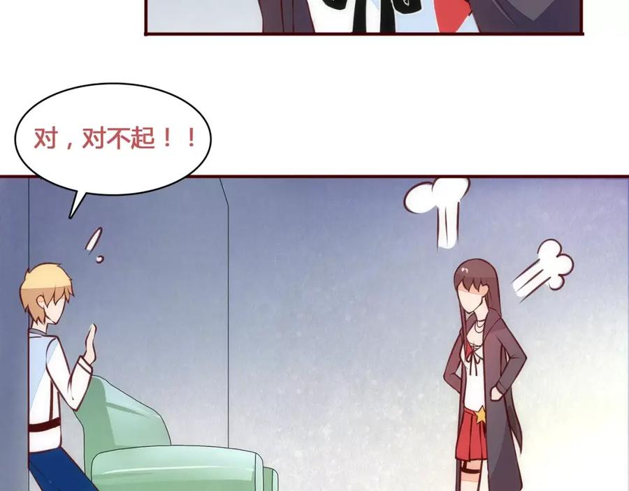 《纯爱俘虏》第13话 我不想离开她 第56页