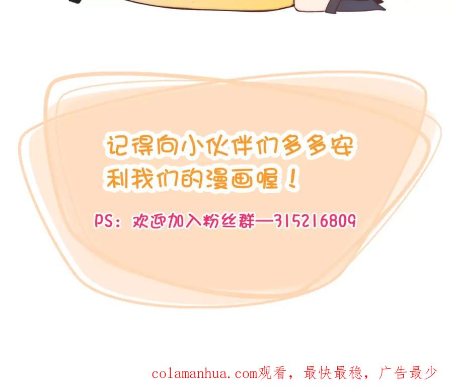 《纯爱俘虏》第14话 初次约会 第62页