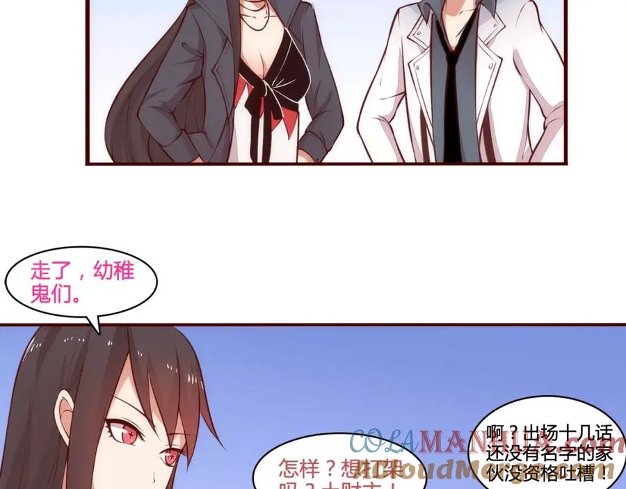 《纯爱俘虏》第14话 初次约会 第43页