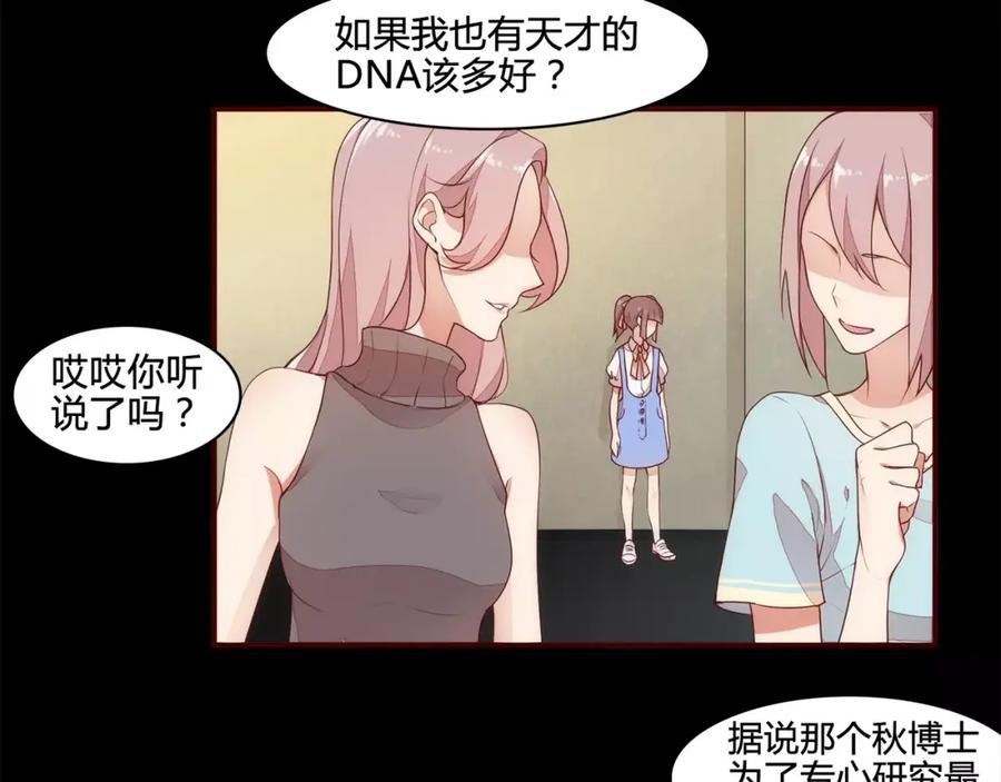 《纯爱俘虏》第14话 初次约会 第36页