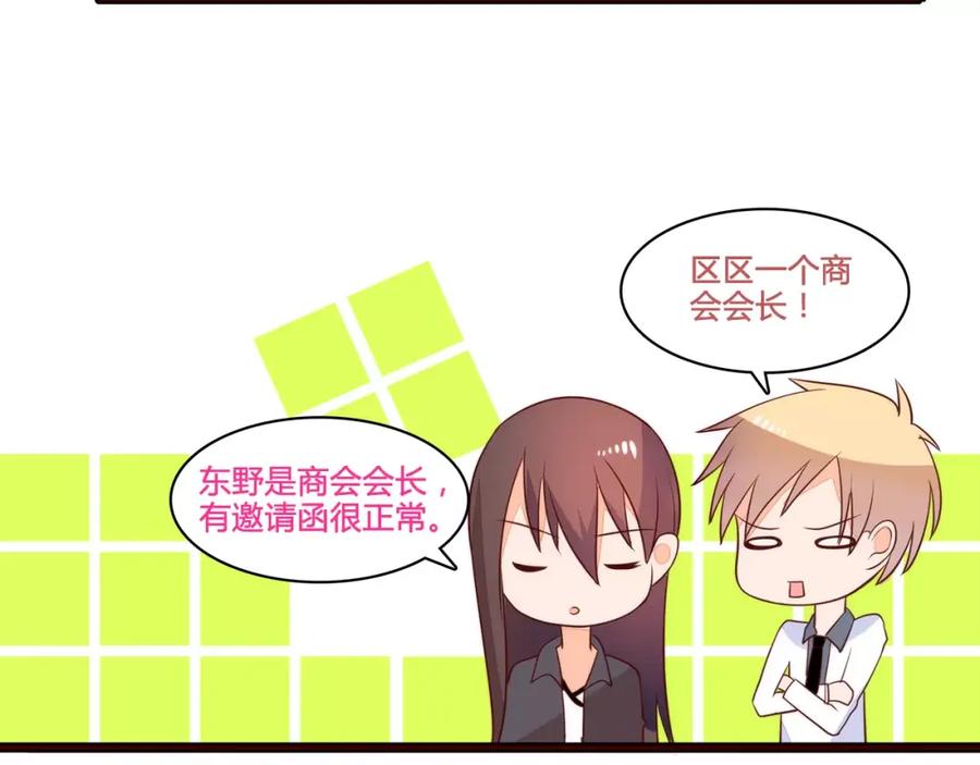 《纯爱俘虏》第14话 初次约会 第56页