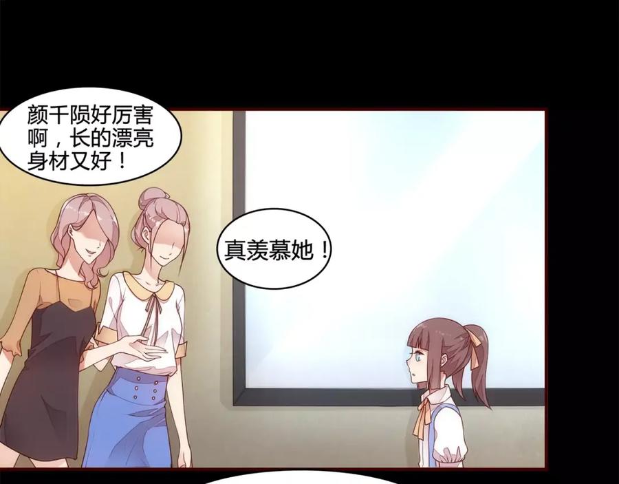 《纯爱俘虏》第14话 初次约会 第35页