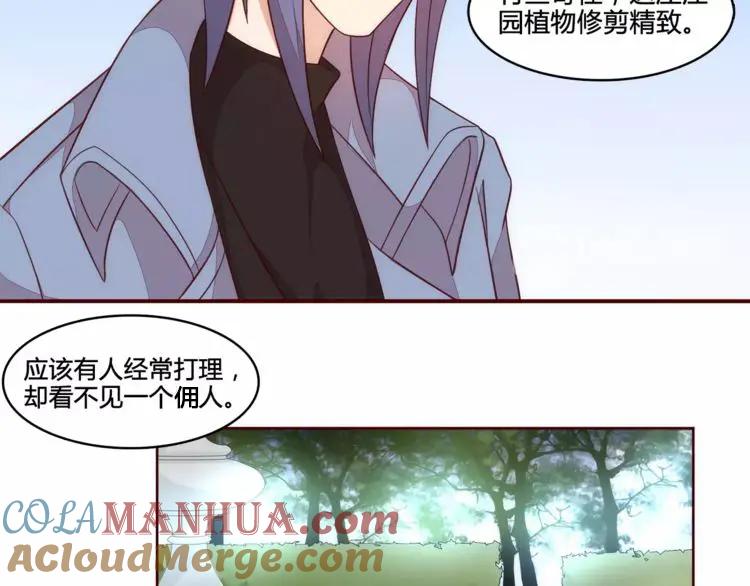 《纯爱俘虏》第14话 初次约会 第46页