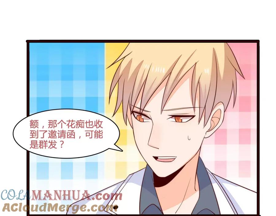 《纯爱俘虏》第14话 初次约会 第55页