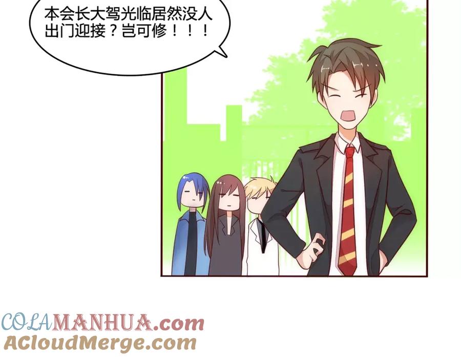 《纯爱俘虏》第14话 初次约会 第49页