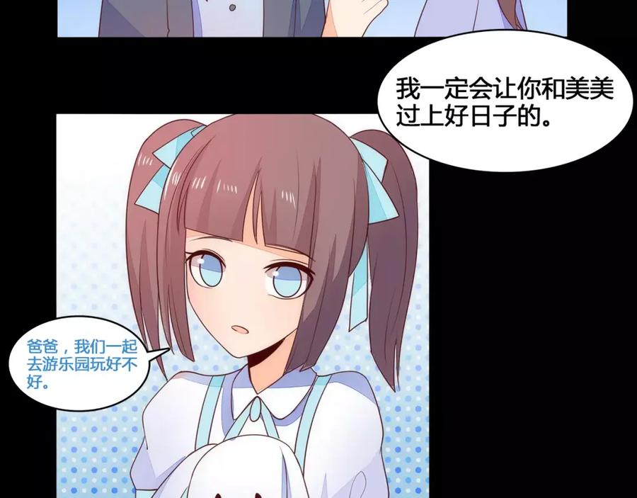 《纯爱俘虏》第14话 初次约会 第32页