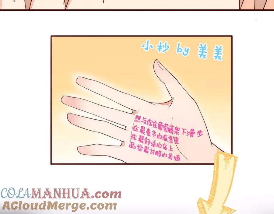 《纯爱俘虏》第14话 初次约会 第7页