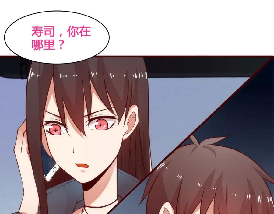 《纯爱俘虏》第14话 初次约会 第24页