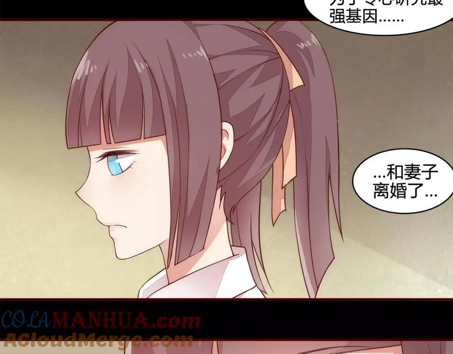 《纯爱俘虏》第14话 初次约会 第37页