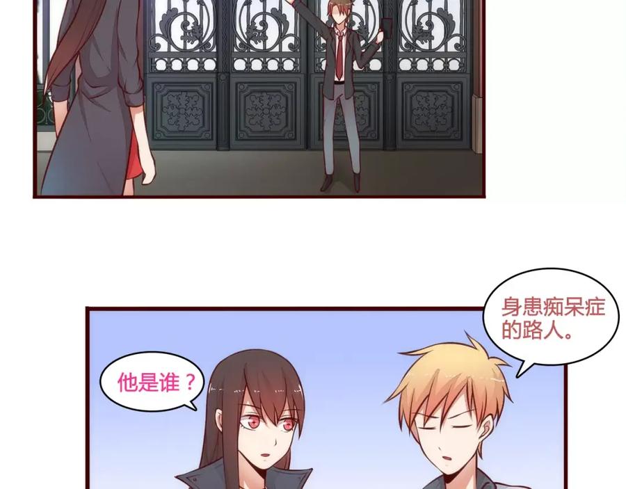 《纯爱俘虏》第14话 初次约会 第42页