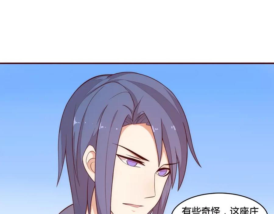 《纯爱俘虏》第14话 初次约会 第45页