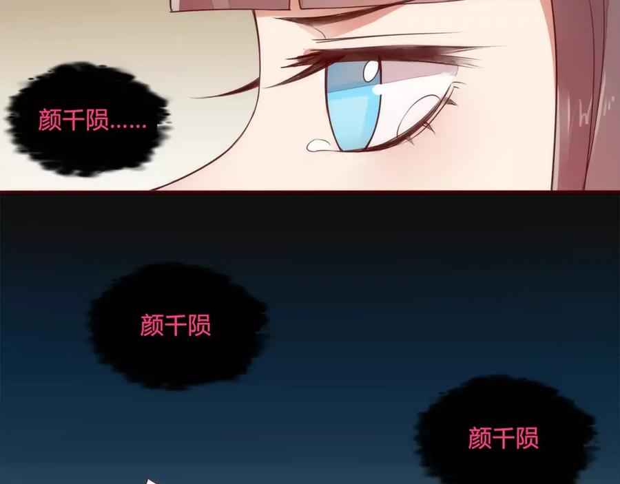 《纯爱俘虏》第14话 初次约会 第38页