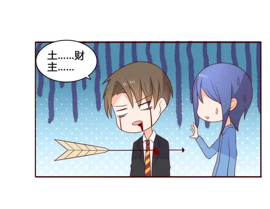 《纯爱俘虏》第14话 初次约会 第18页