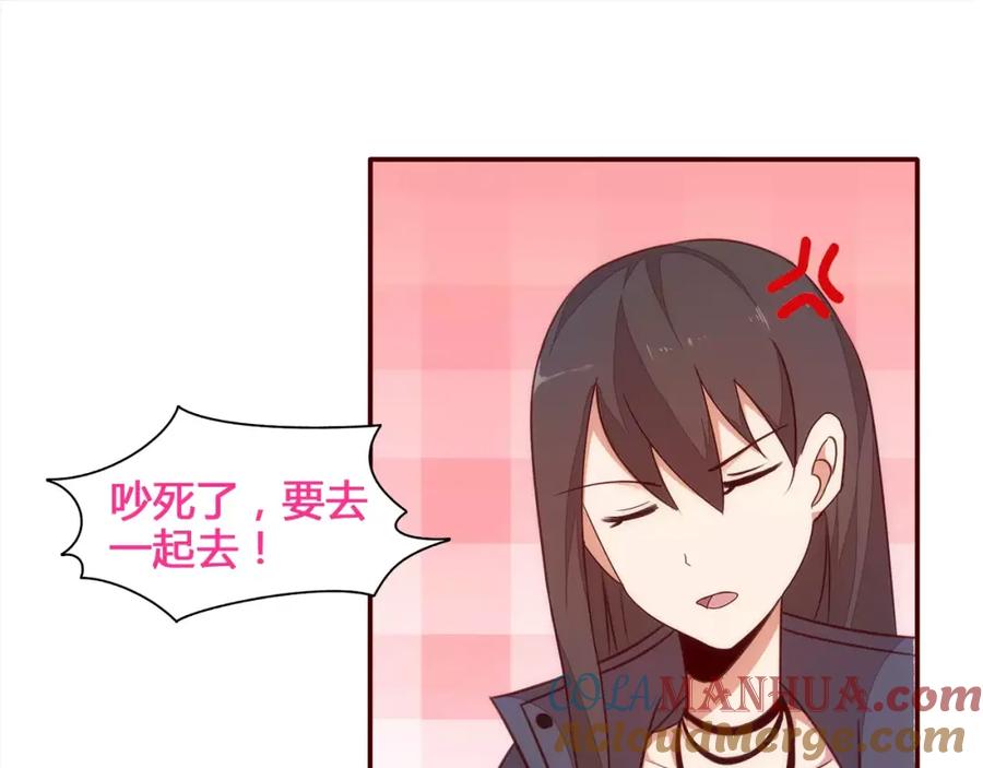 《纯爱俘虏》第14话 初次约会 第19页