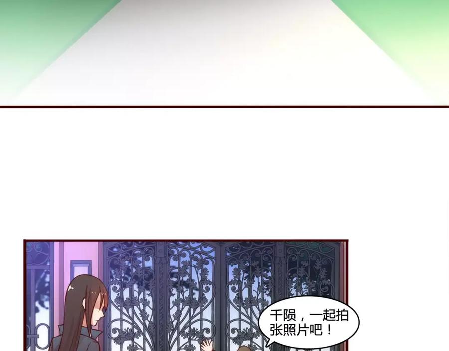 《纯爱俘虏》第14话 初次约会 第41页