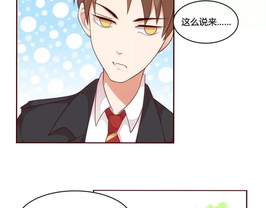 《纯爱俘虏》第14话 初次约会 第48页