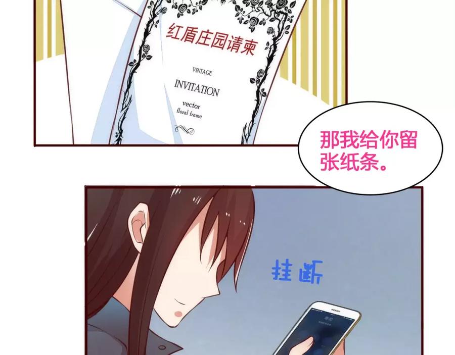 《纯爱俘虏》第14话 初次约会 第26页