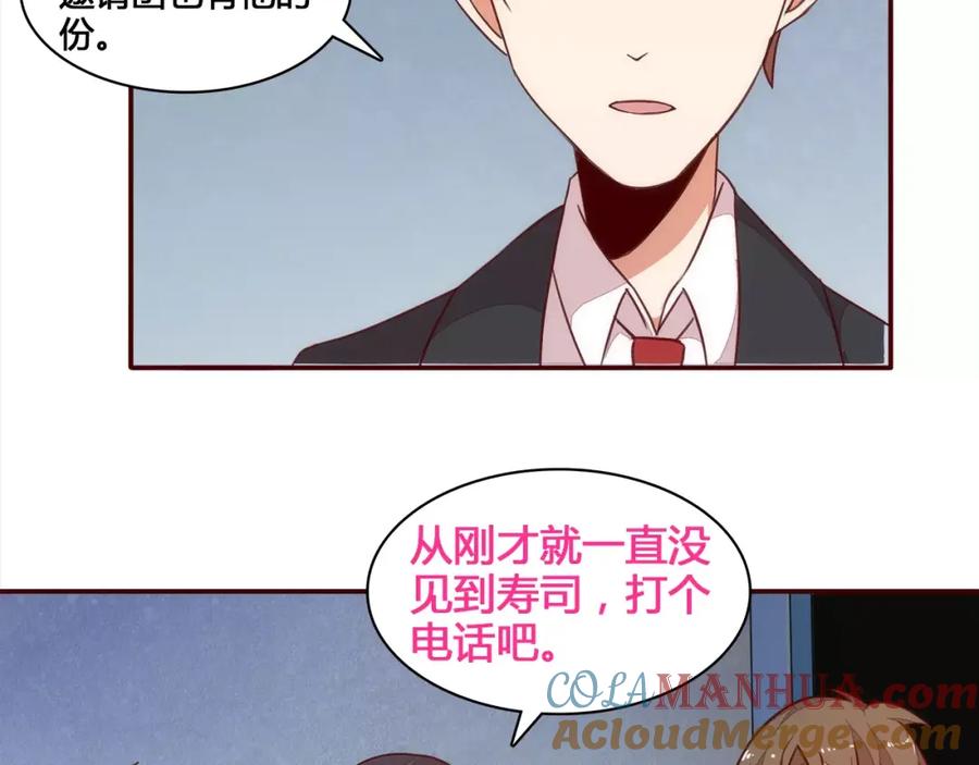 《纯爱俘虏》第14话 初次约会 第22页