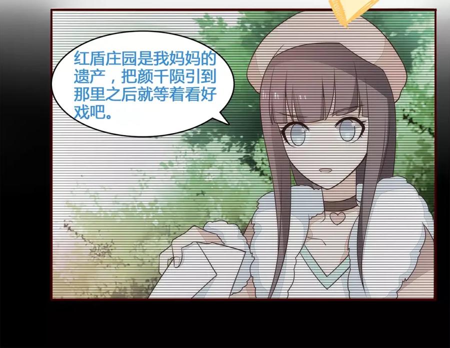 《纯爱俘虏》第14话 初次约会 第8页