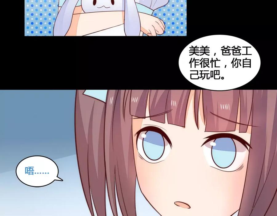 《纯爱俘虏》第14话 初次约会 第33页