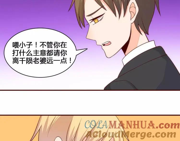 《纯爱俘虏》第14话 初次约会 第16页