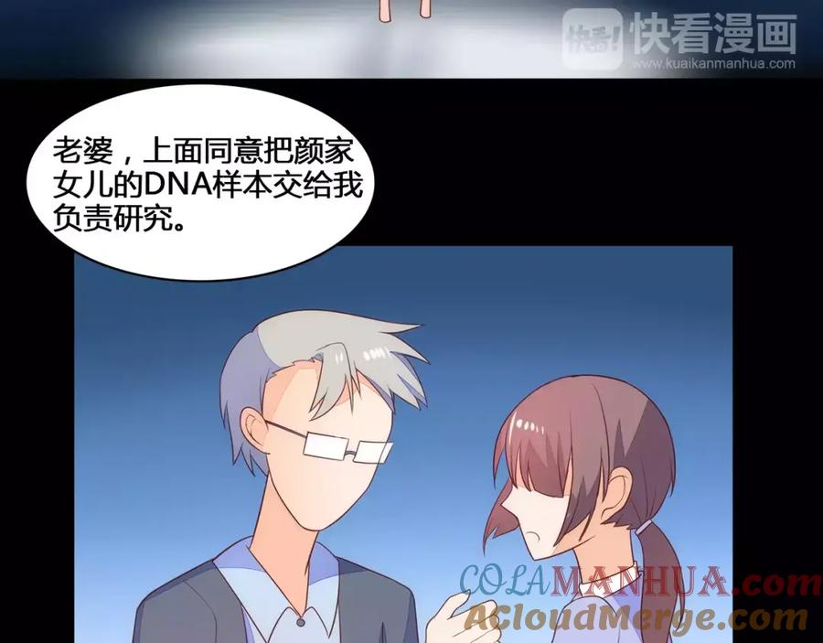 《纯爱俘虏》第14话 初次约会 第31页