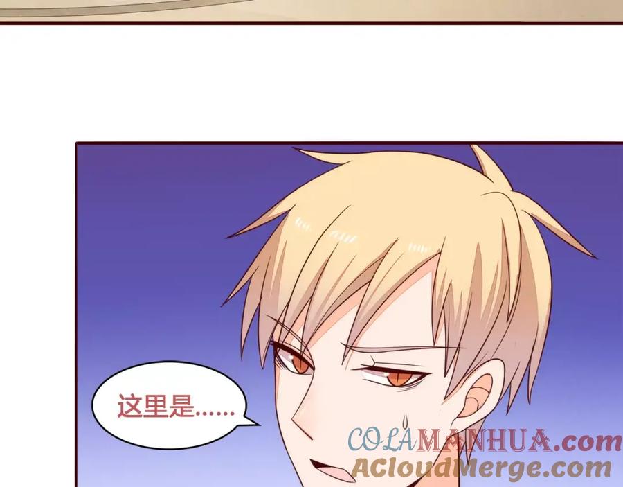 《纯爱俘虏》第16话 重重陷阱 第25页