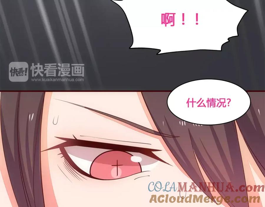 《纯爱俘虏》第16话 重重陷阱 第7页