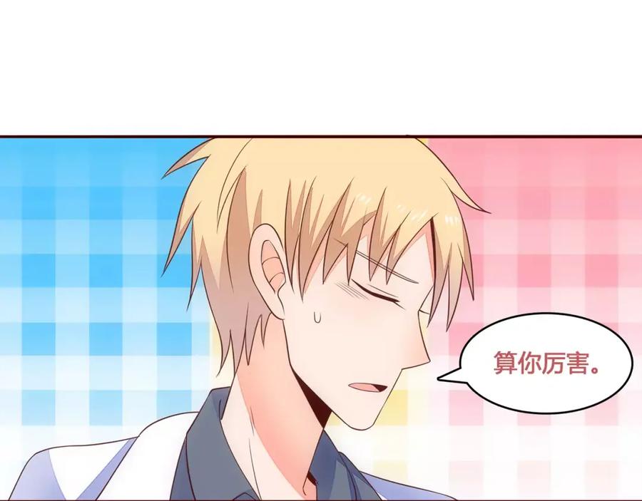 《纯爱俘虏》第16话 重重陷阱 第14页