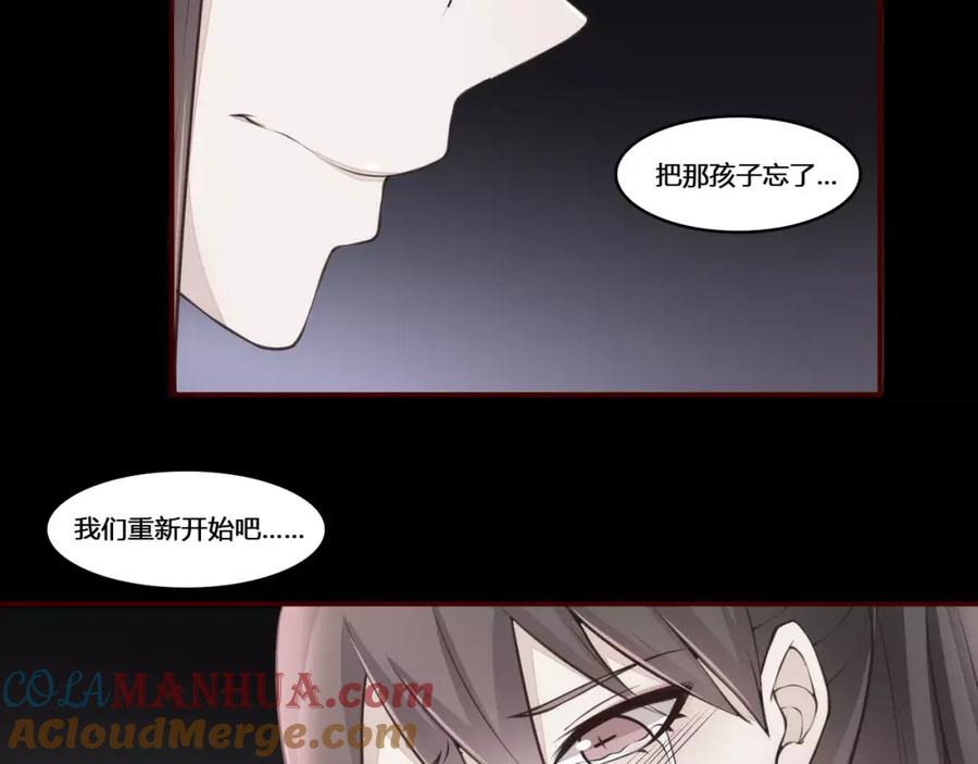 《纯爱俘虏》第16话 重重陷阱 第61页