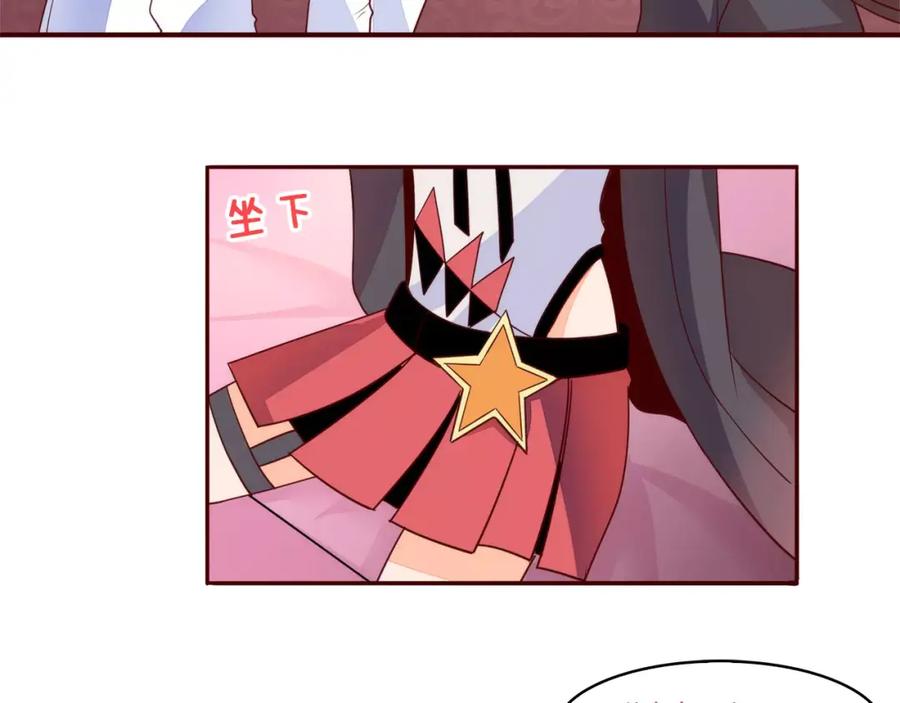 《纯爱俘虏》第16话 重重陷阱 第45页