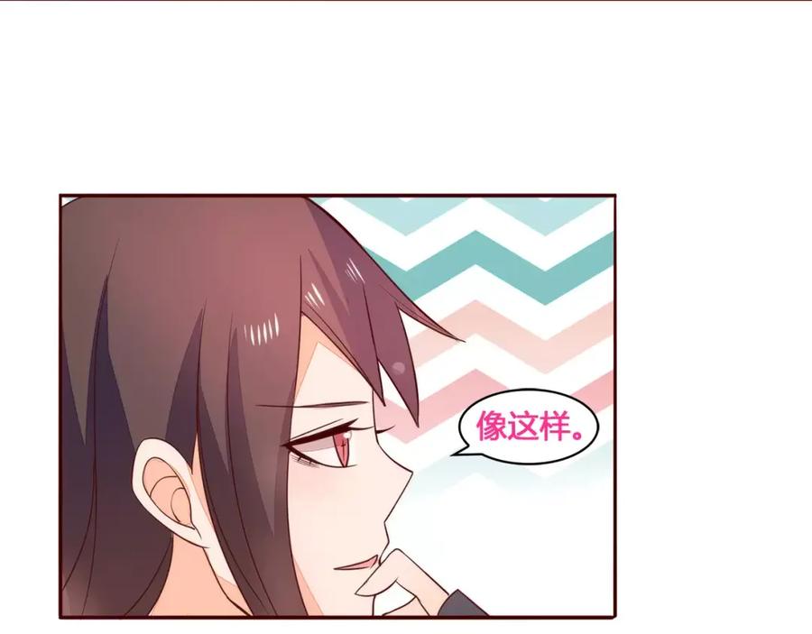 《纯爱俘虏》第16话 重重陷阱 第35页