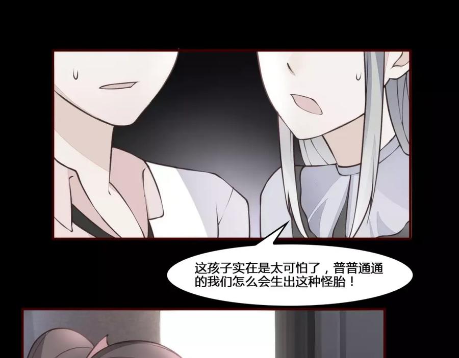 《纯爱俘虏》第16话 重重陷阱 第59页