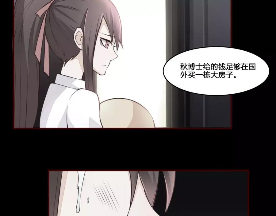 《纯爱俘虏》第16话 重重陷阱 第60页