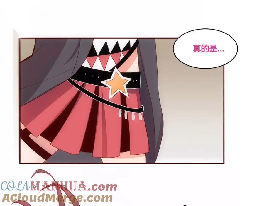 《纯爱俘虏》第16话 重重陷阱 第4页