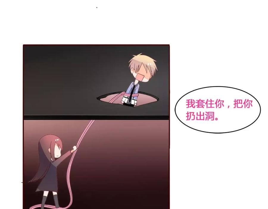 《纯爱俘虏》第16话 重重陷阱 第36页