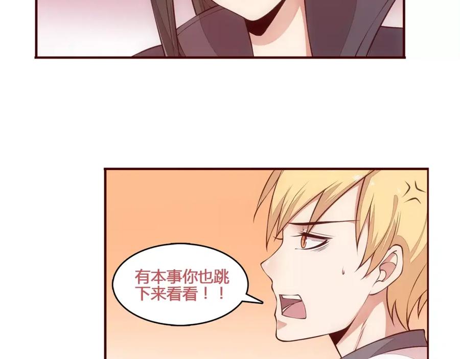 《纯爱俘虏》第16话 重重陷阱 第11页