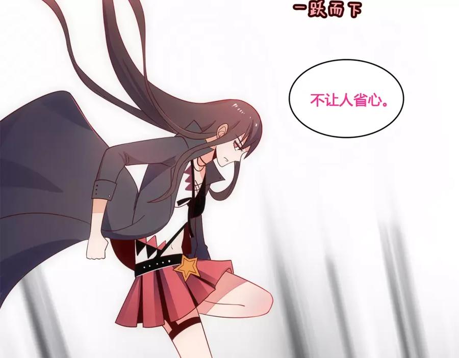 《纯爱俘虏》第16话 重重陷阱 第5页
