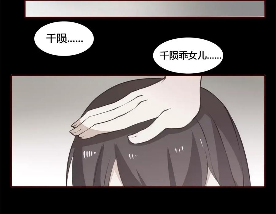 《纯爱俘虏》第16话 重重陷阱 第53页