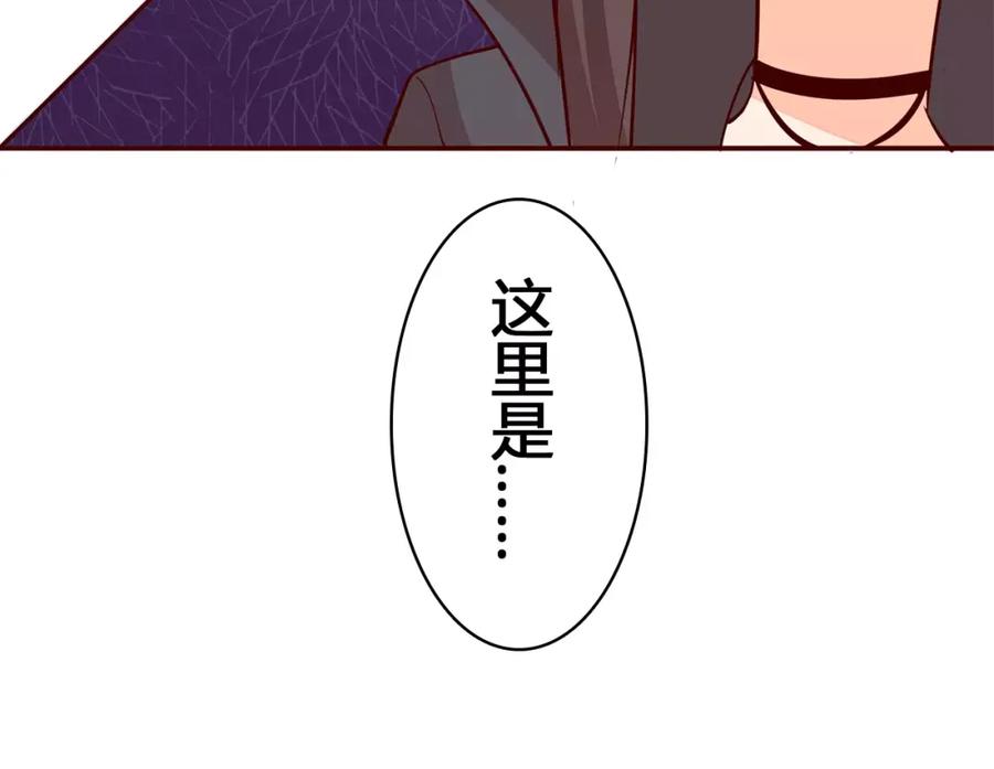 《纯爱俘虏》第16话 重重陷阱 第23页
