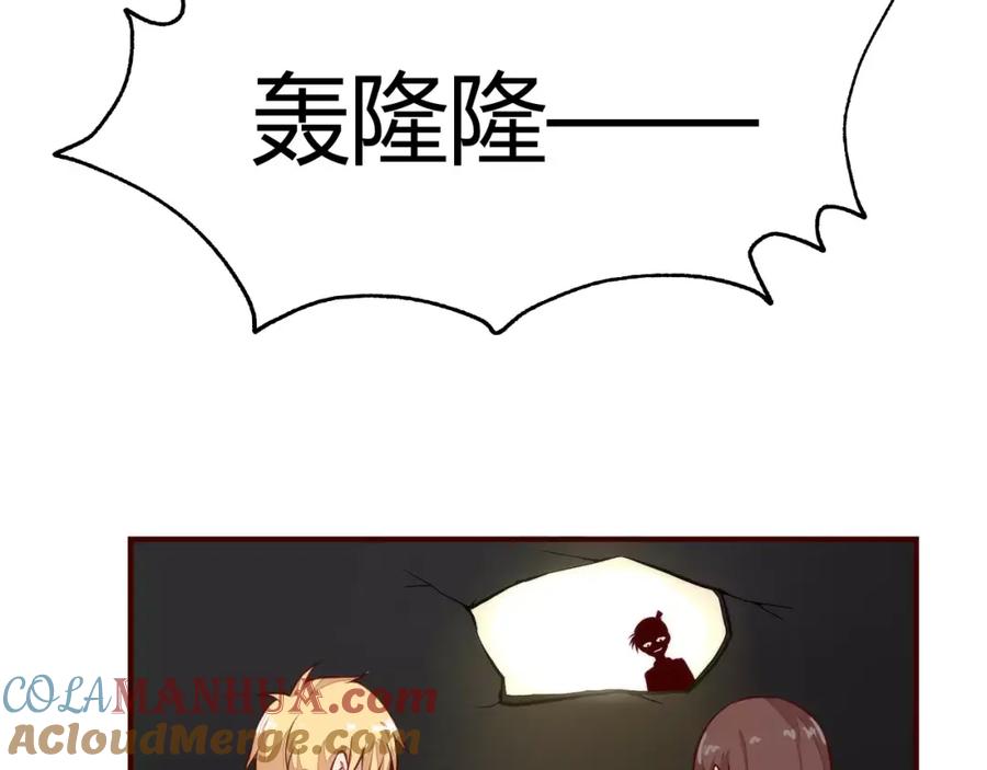 《纯爱俘虏》第16话 重重陷阱 第40页
