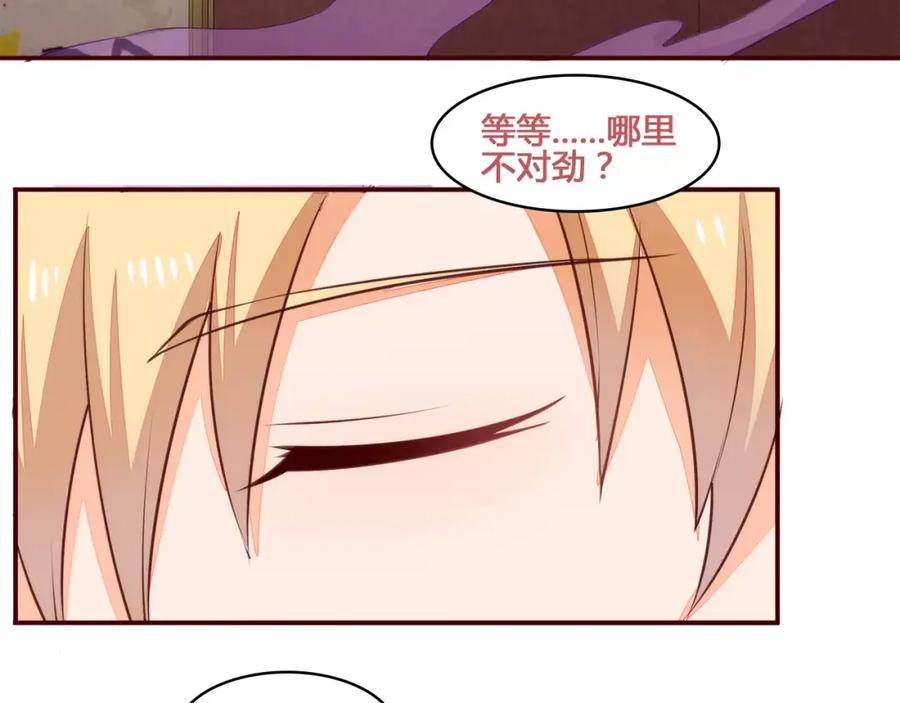 《纯爱俘虏》第16话 重重陷阱 第50页