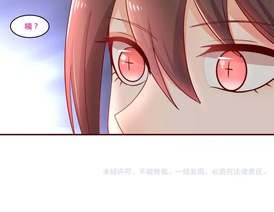《纯爱俘虏》第16话 重重陷阱 第68页